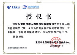 重慶網安視角下的計算機網絡技術發展 機遇、挑戰與未來展望